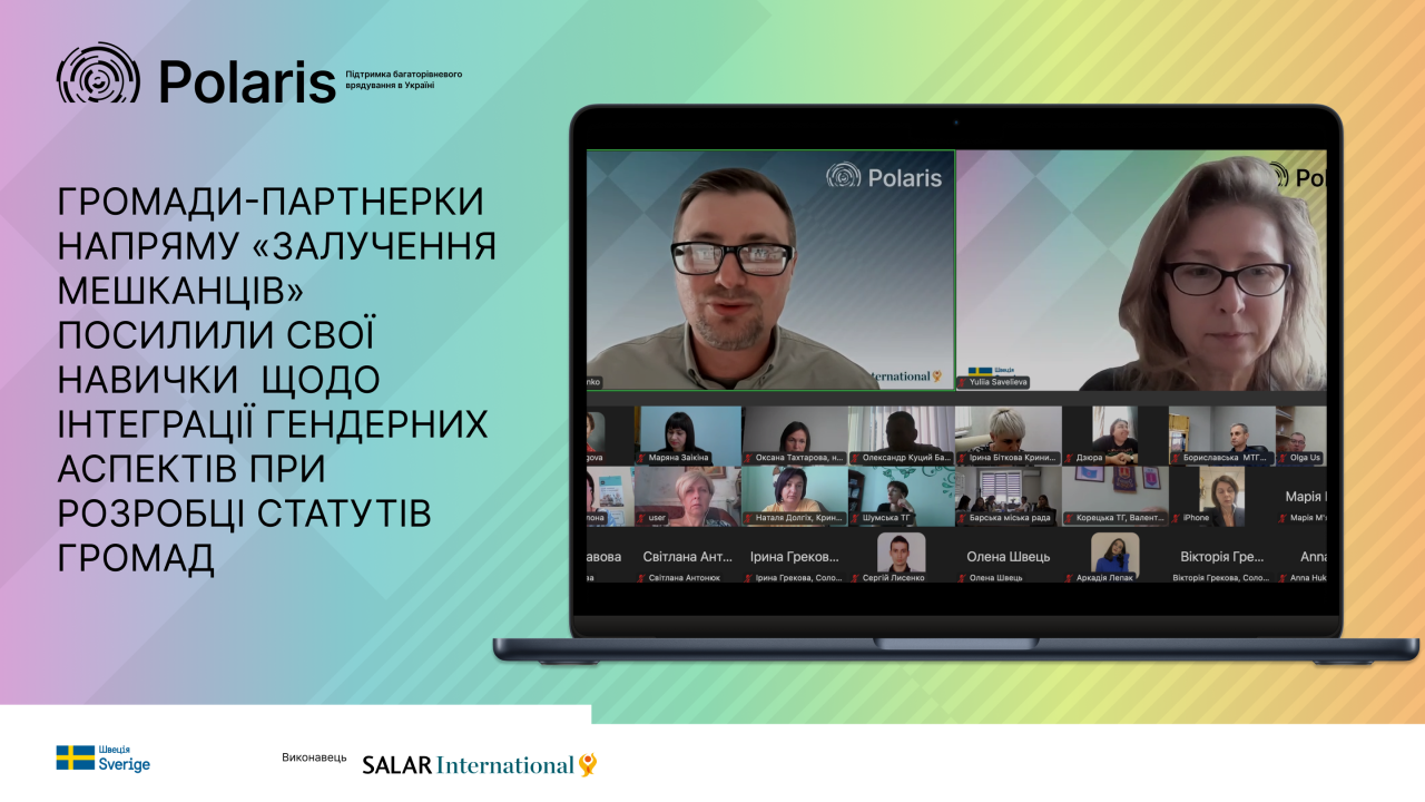 Gender Equality in Local Democracy: Polaris Trains Hromadas to Develop Modern Statutes